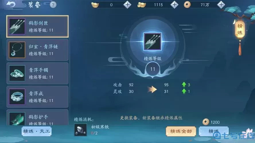 新笑傲江湖官方客服