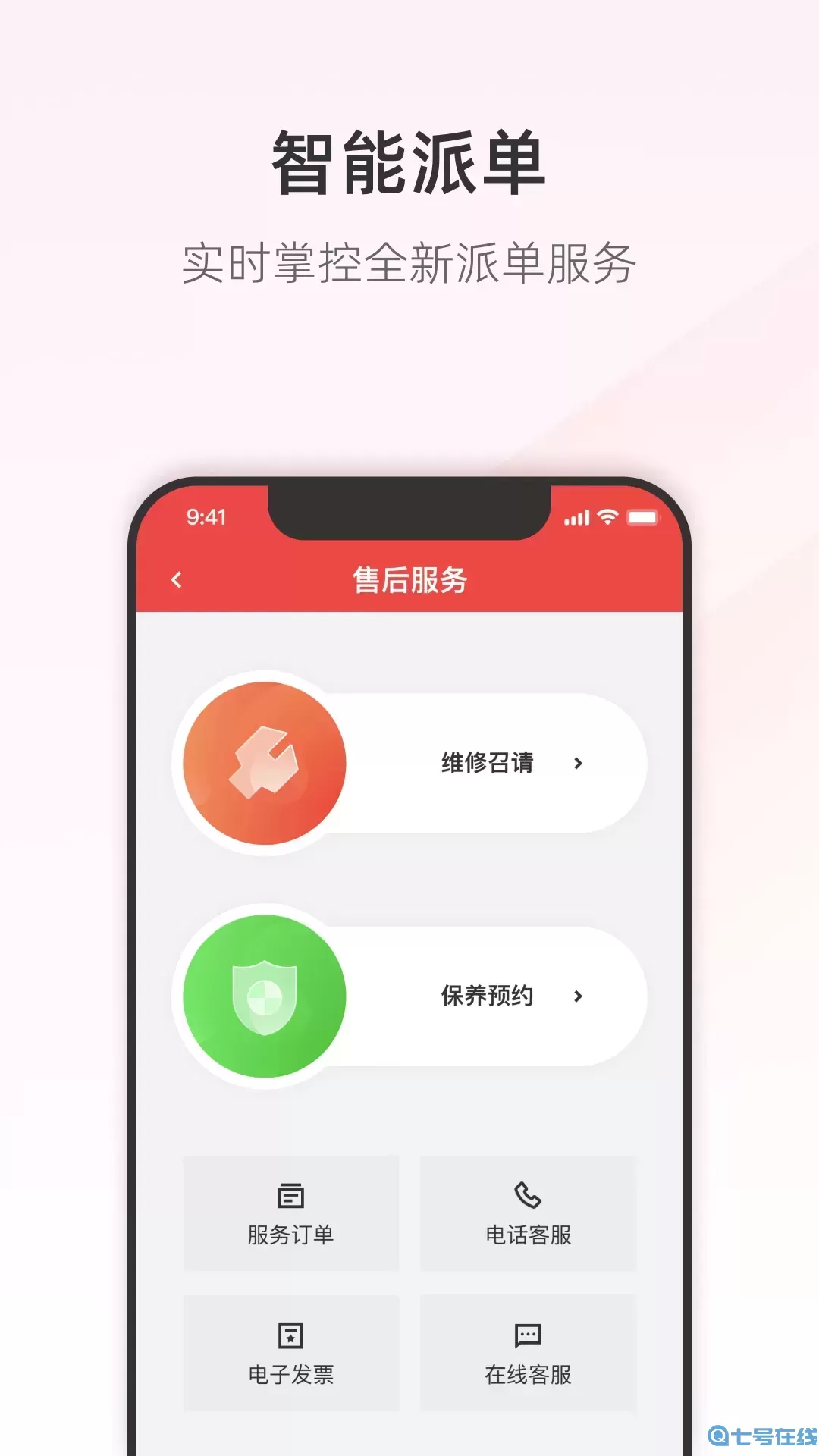 三一客户云最新版本下载