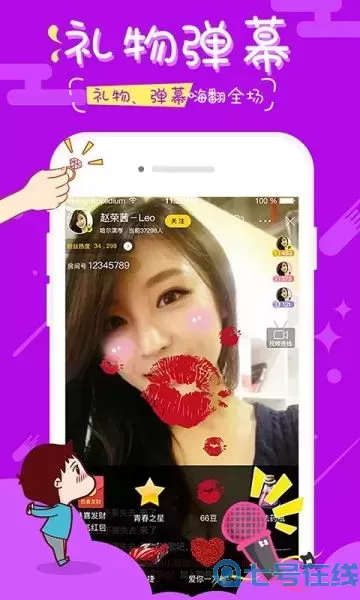 五晚秀场直播最新版下载