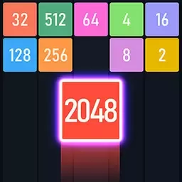 新2048合成免费手机版