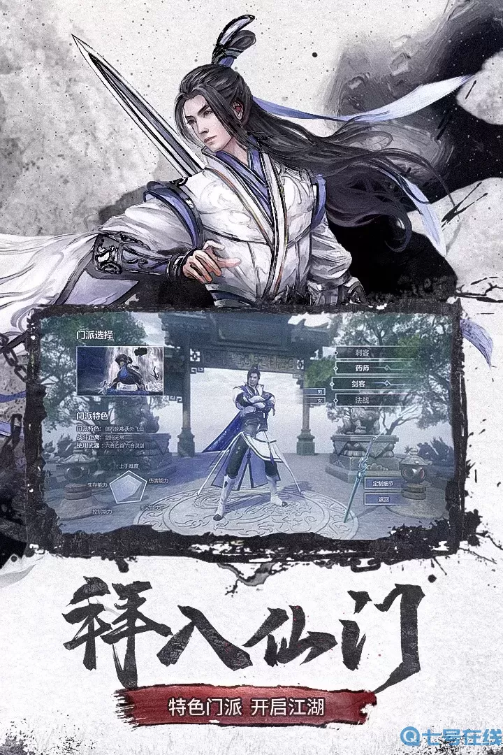 仙梦奇缘游戏下载