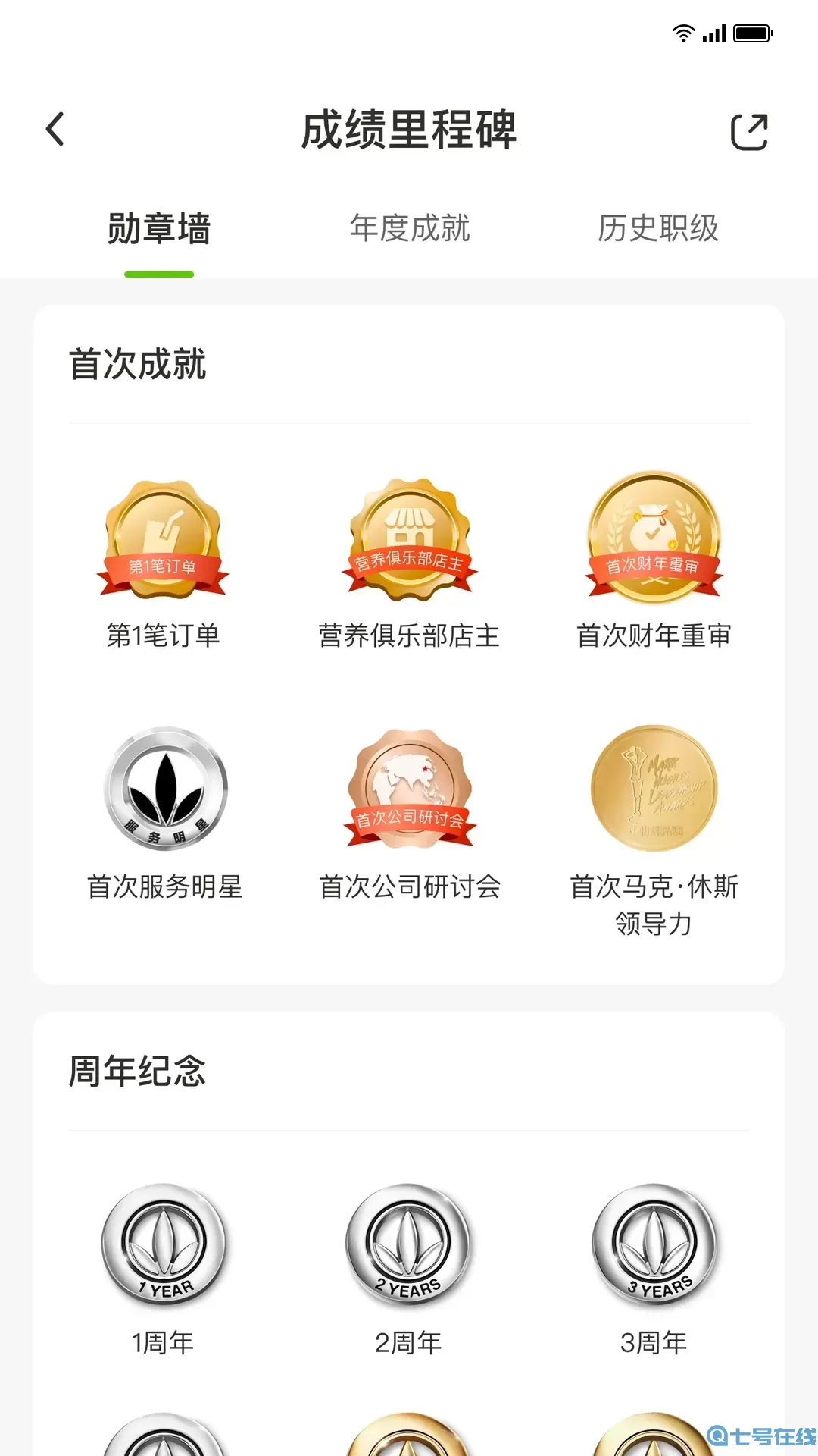 莱聚安卓下载
