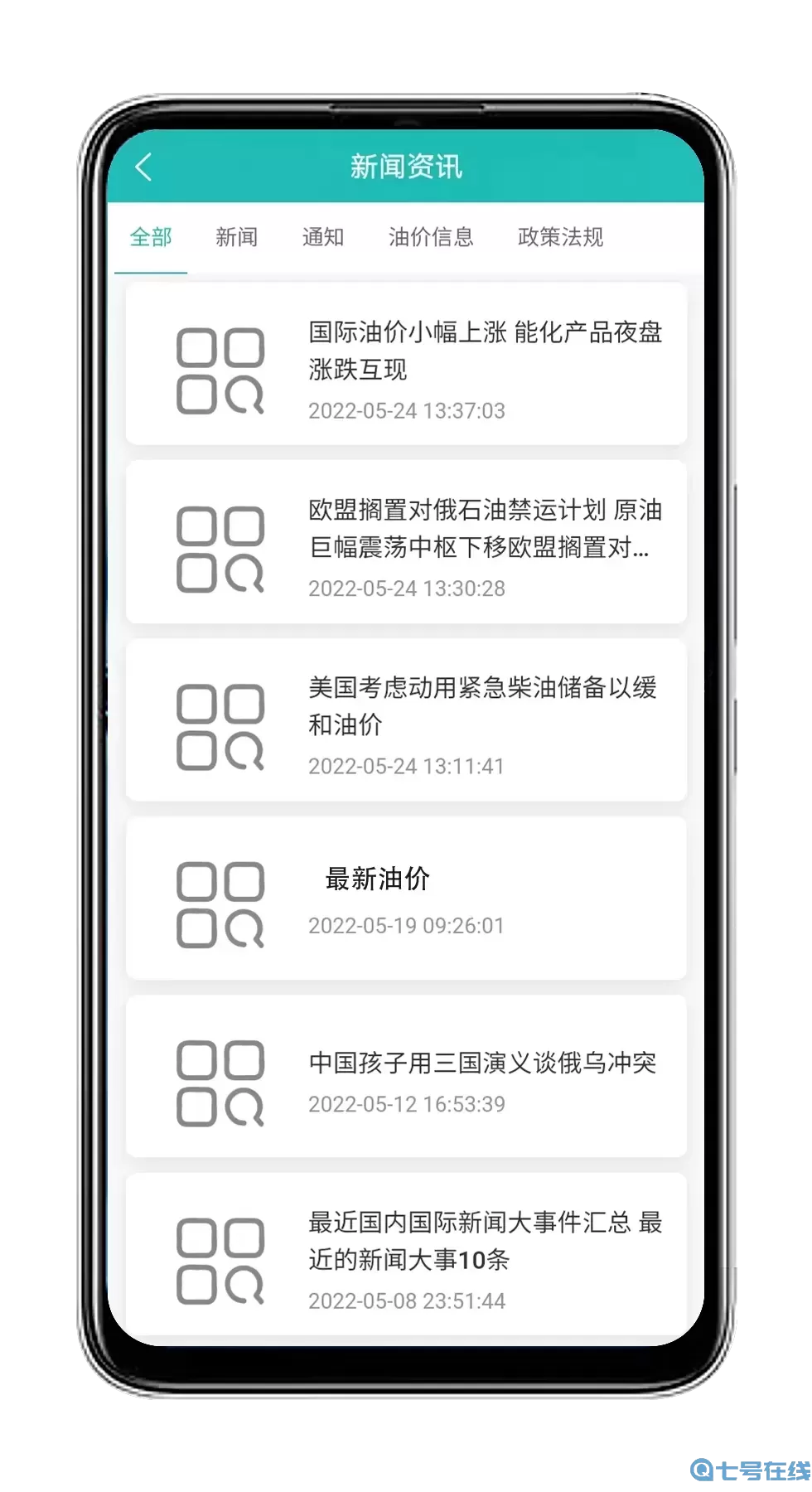 油葫芦运维在线官方版下载