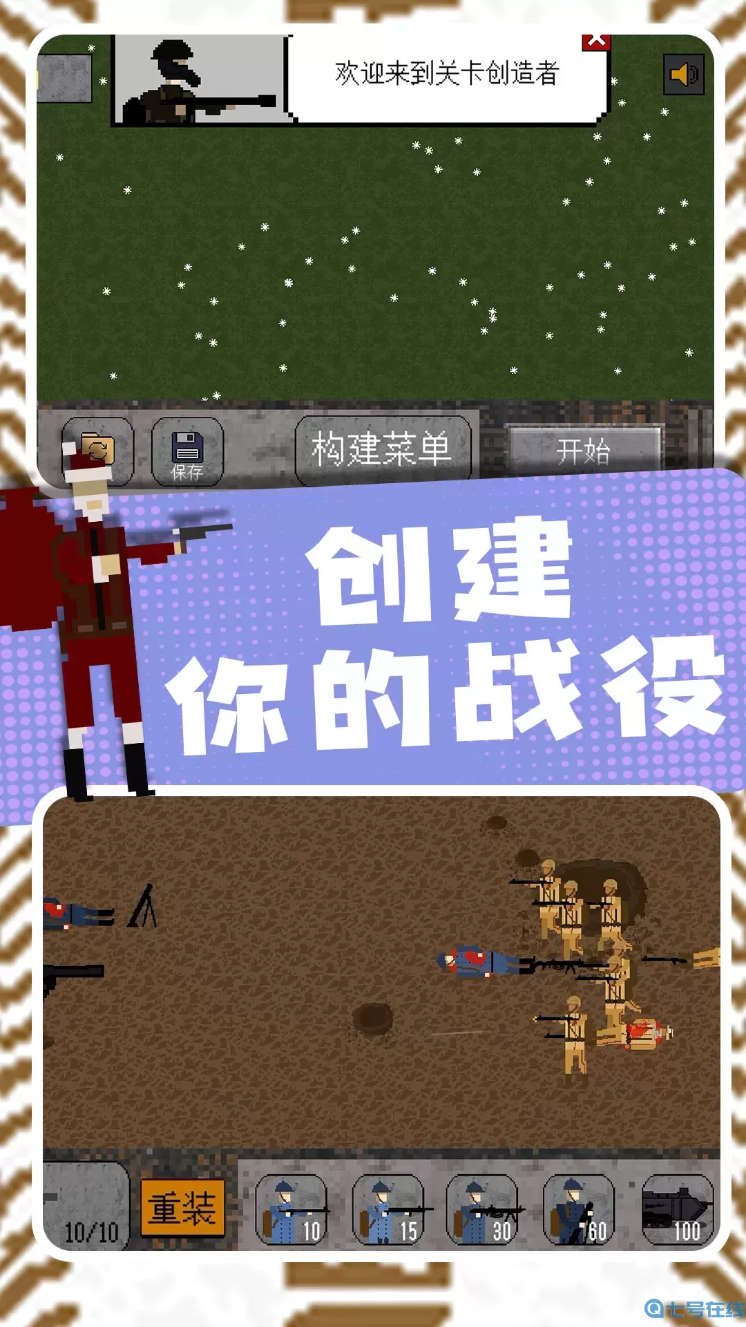 小小兵团下载安卓版