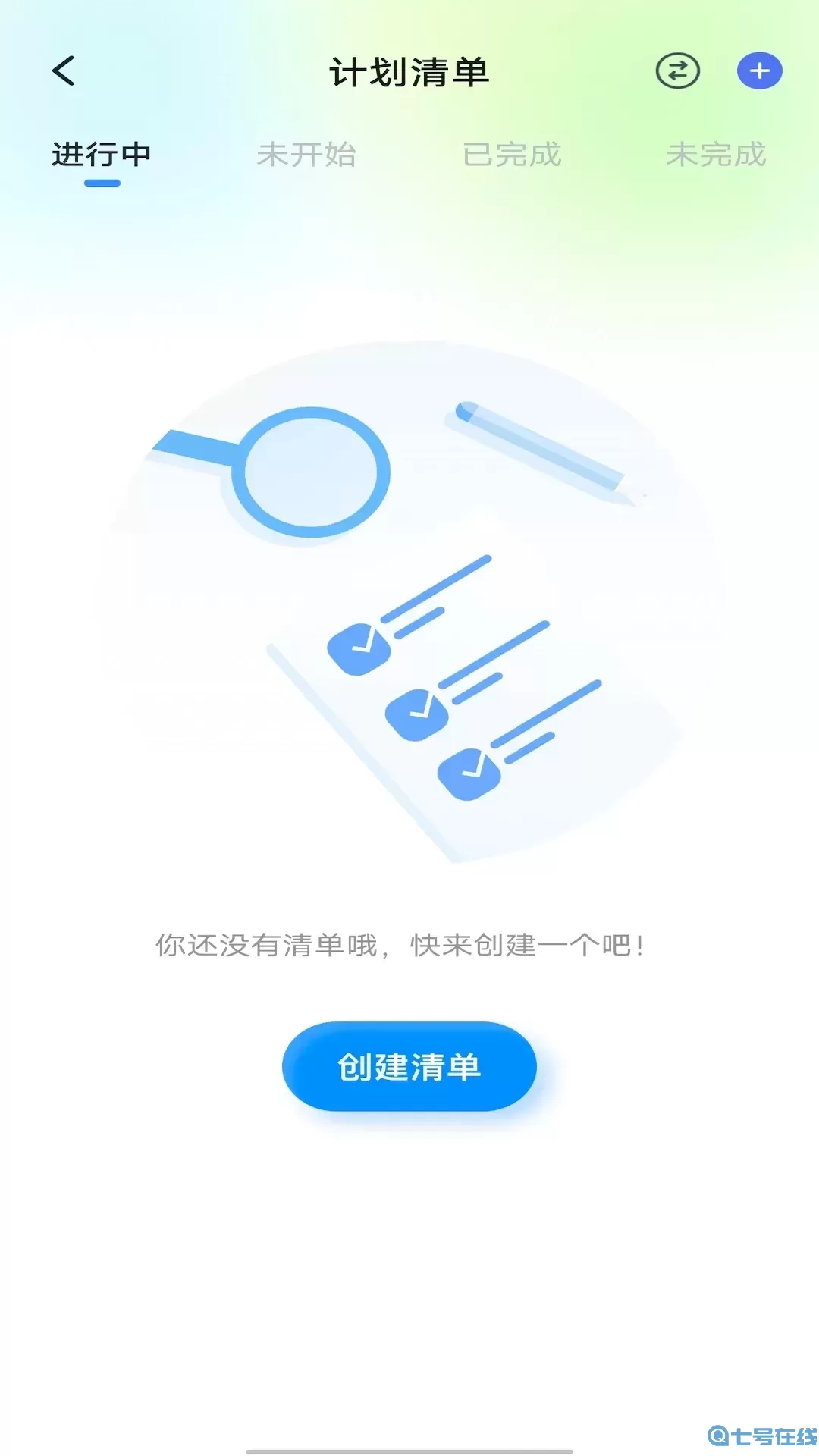 升学一网通老版本下载