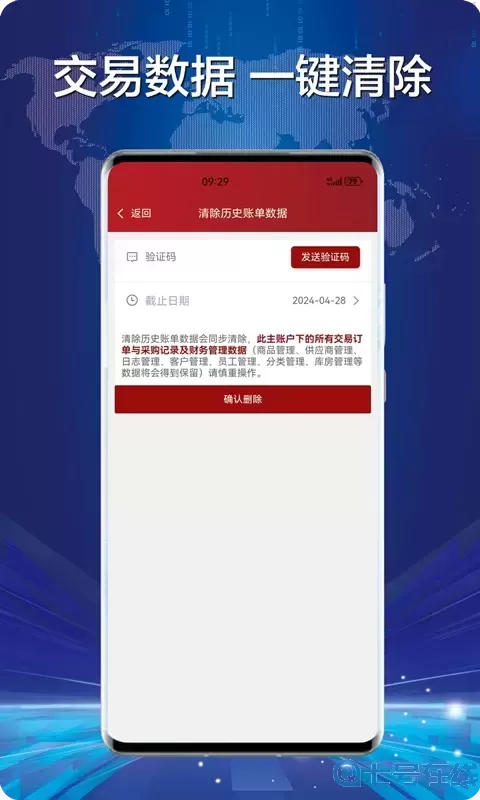 财神到官方版下载