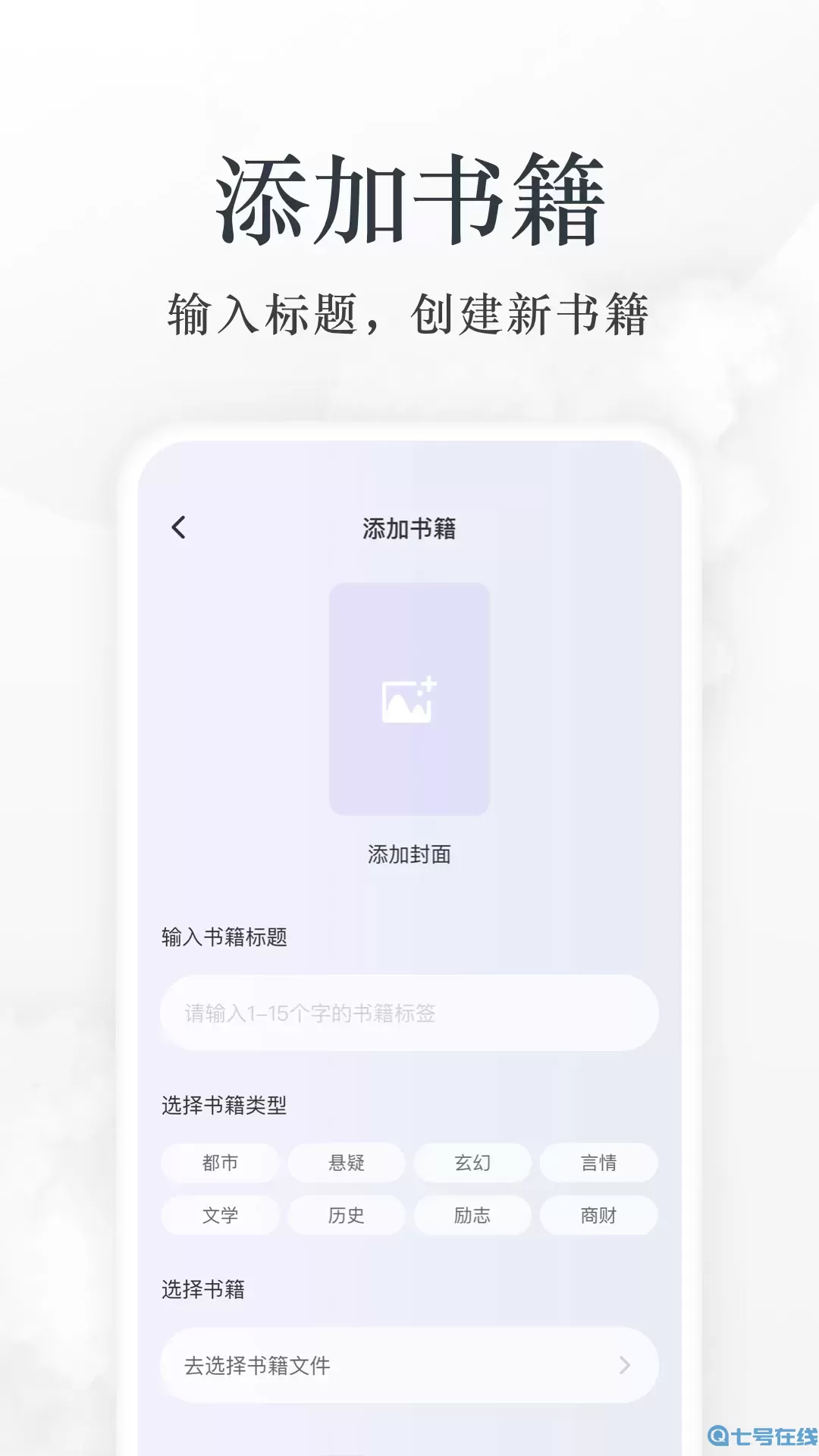 淘淘小说下载安卓版