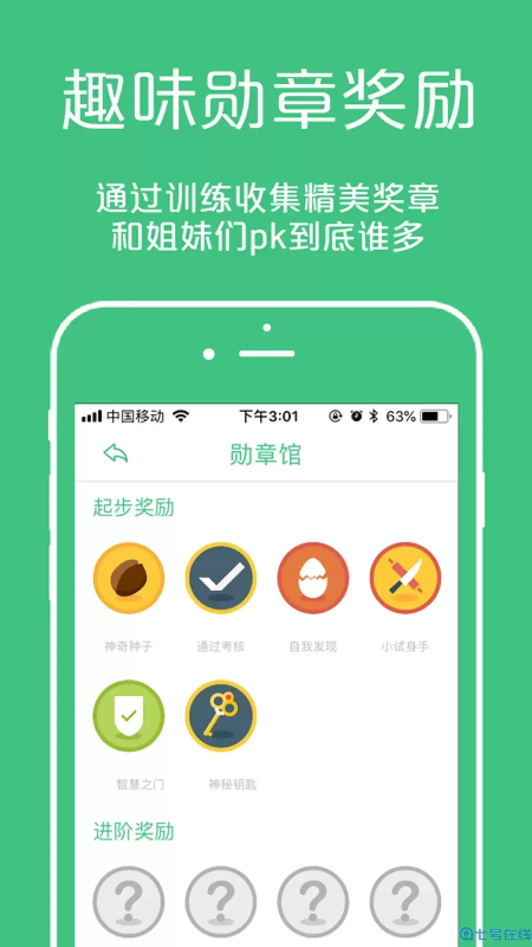 凯格尔大师最新版