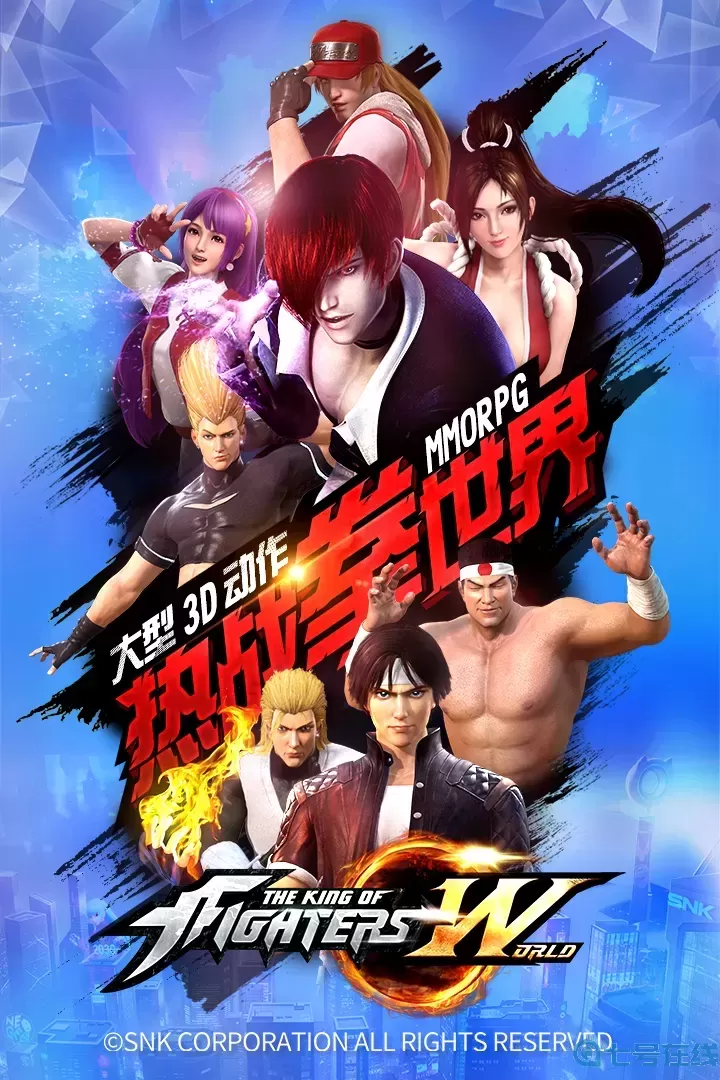 拳皇世界最新版本