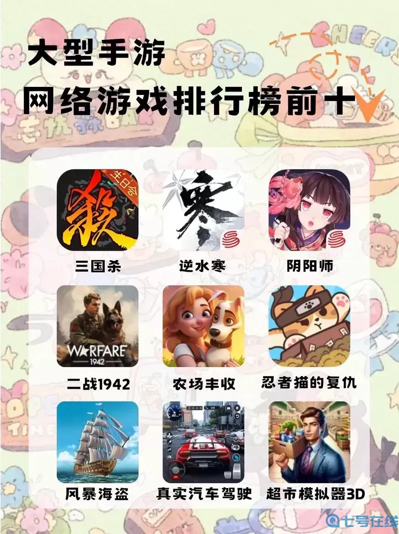 无网络手机游戏