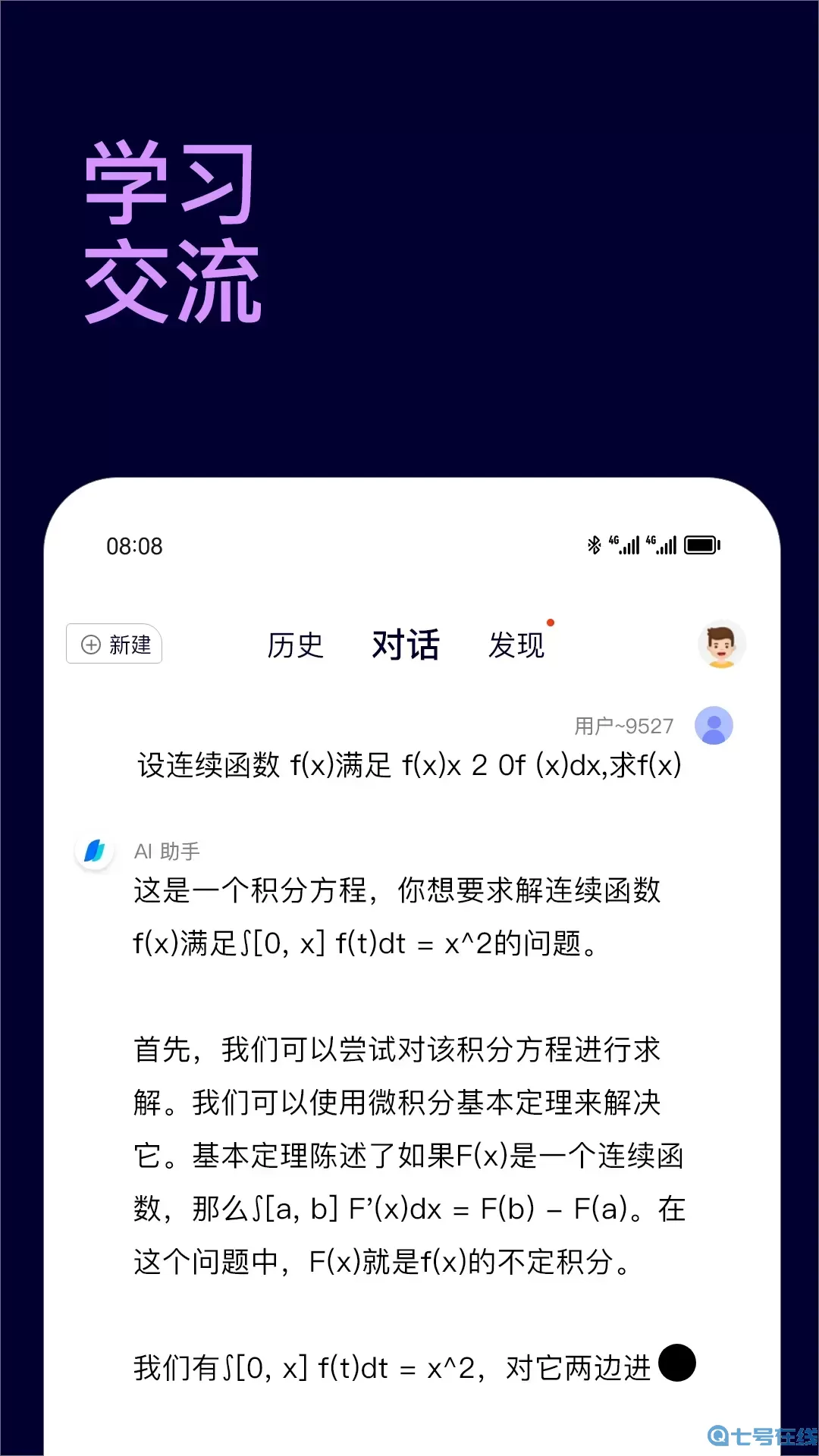 Chat智能助手app下载