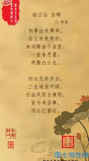 黄裳九阴真经原文