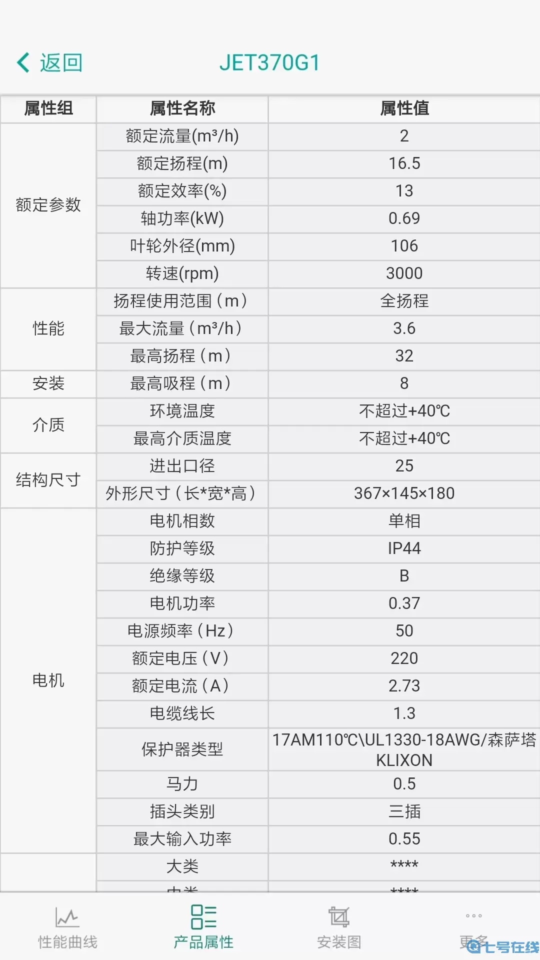 新界泵业手机版下载