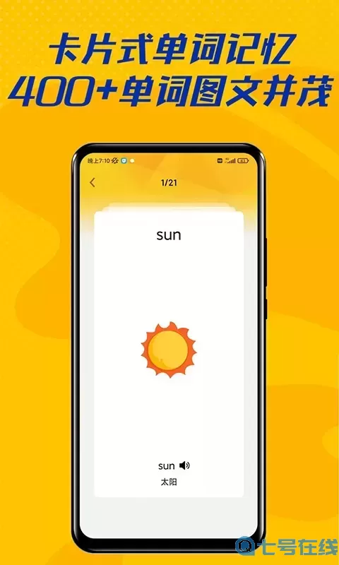 52儿童英语下载app