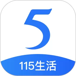 115生活官网正版下载