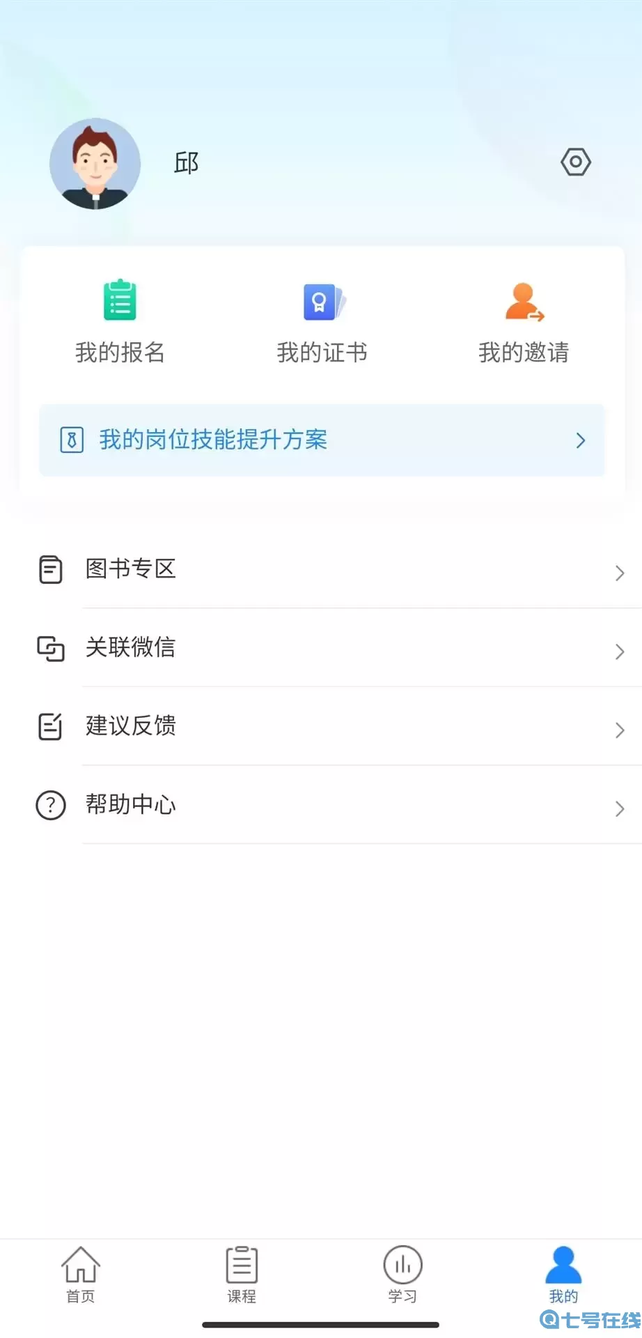 建筑云课学生端下载最新版本