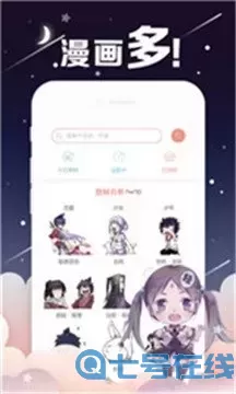 绝对领域漫画安卓版最新版