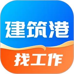 建筑港下载app