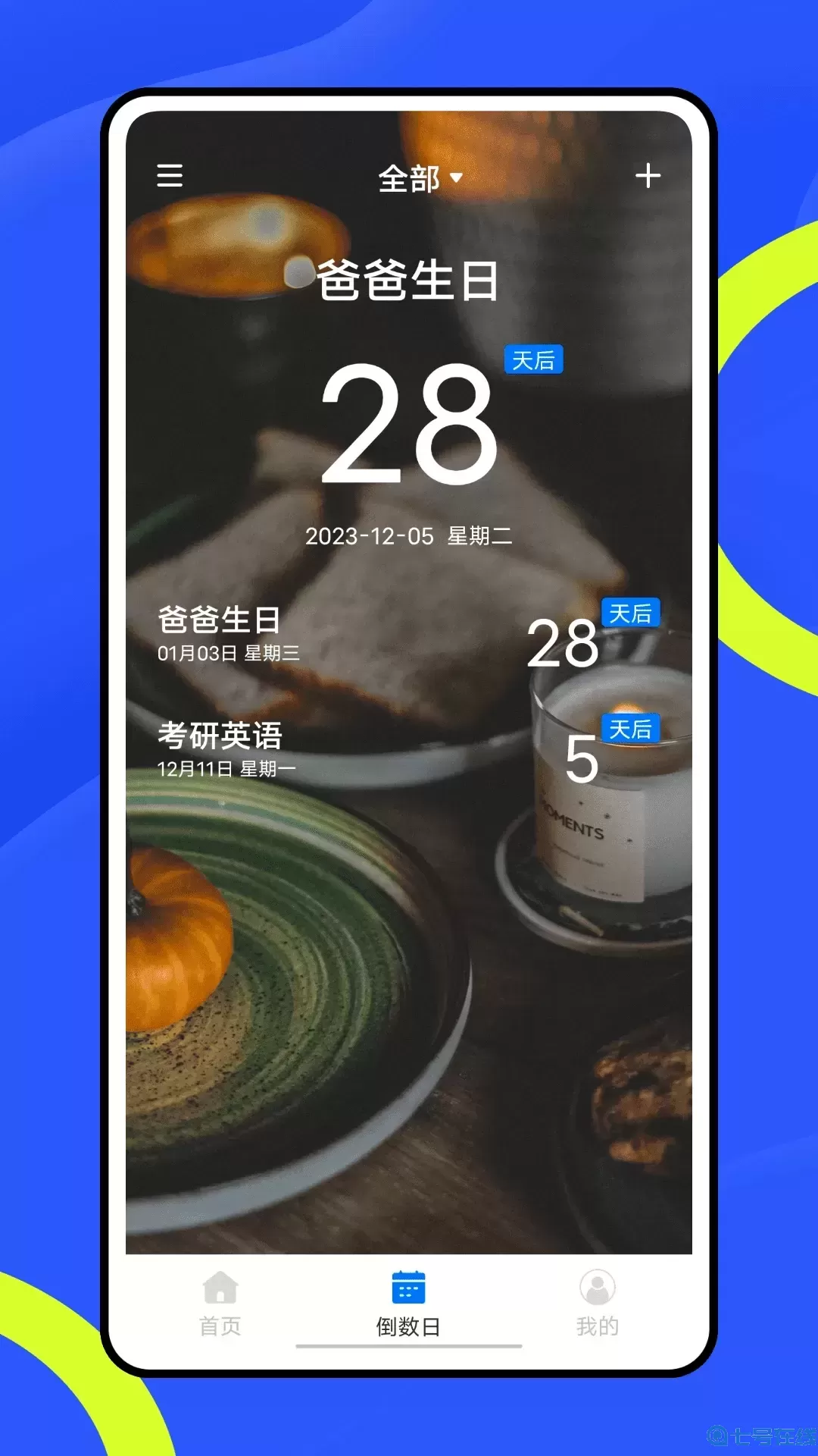 时光分期安卓最新版