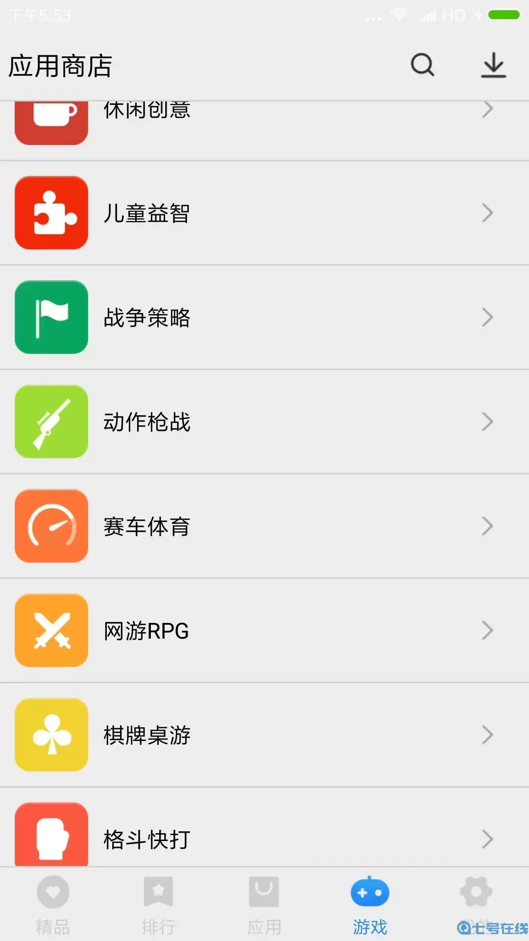 应用商店app最新版