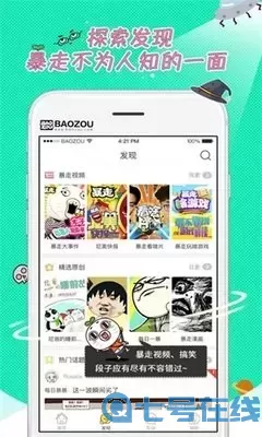 柔胸漫画最新版