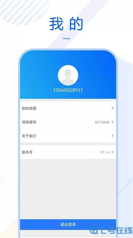 车质宝典下载app