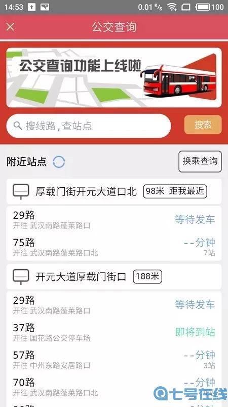 掌上洛阳下载免费版