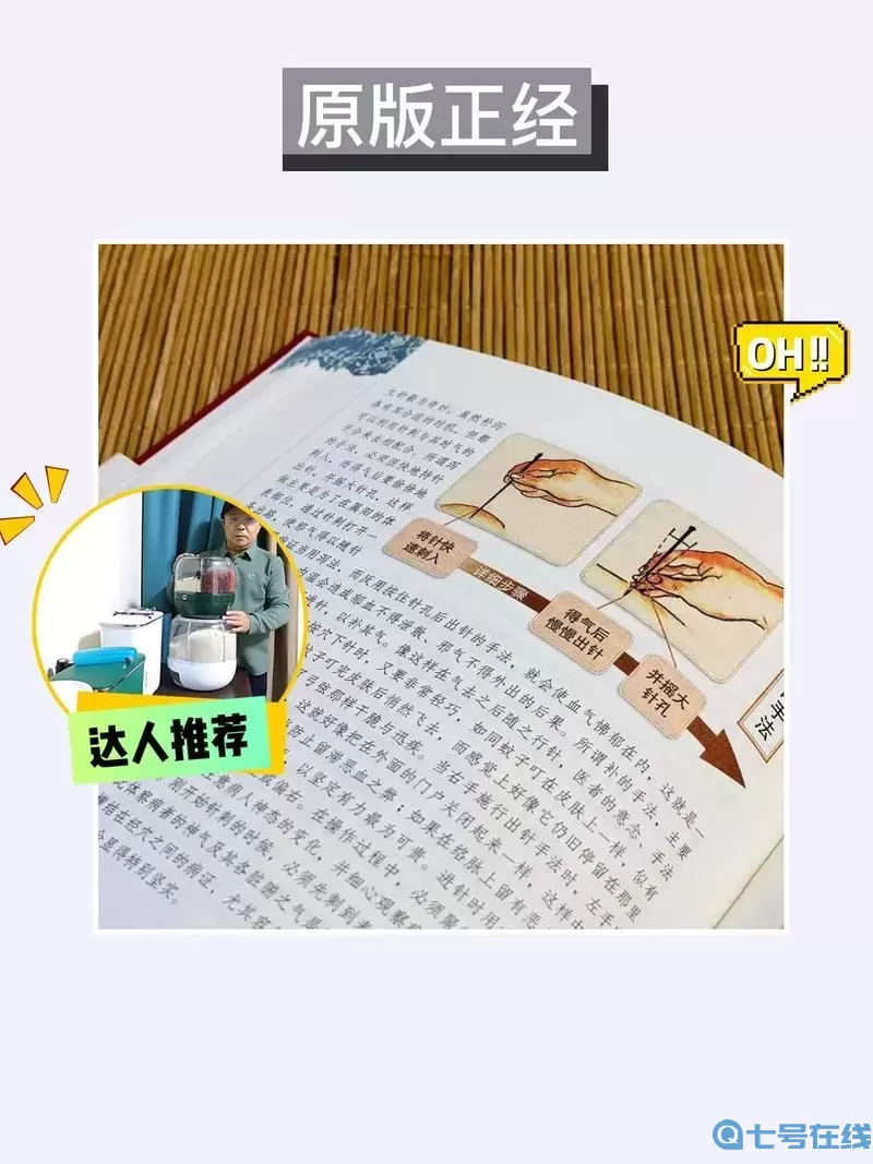 九阴真经全文原文