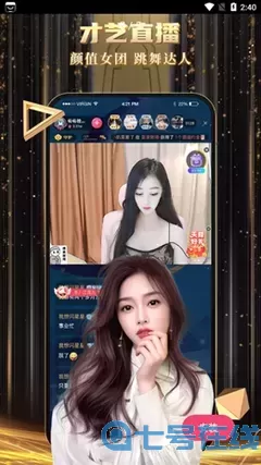 夜之秀场官方免费下载