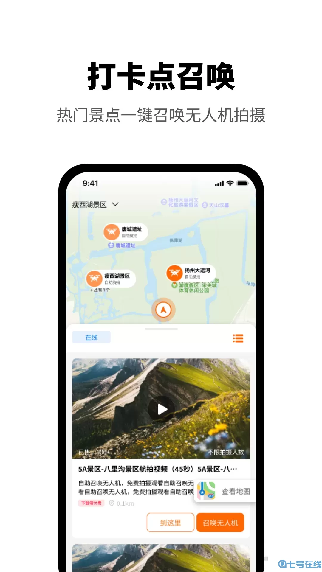 游必有方手机版下载