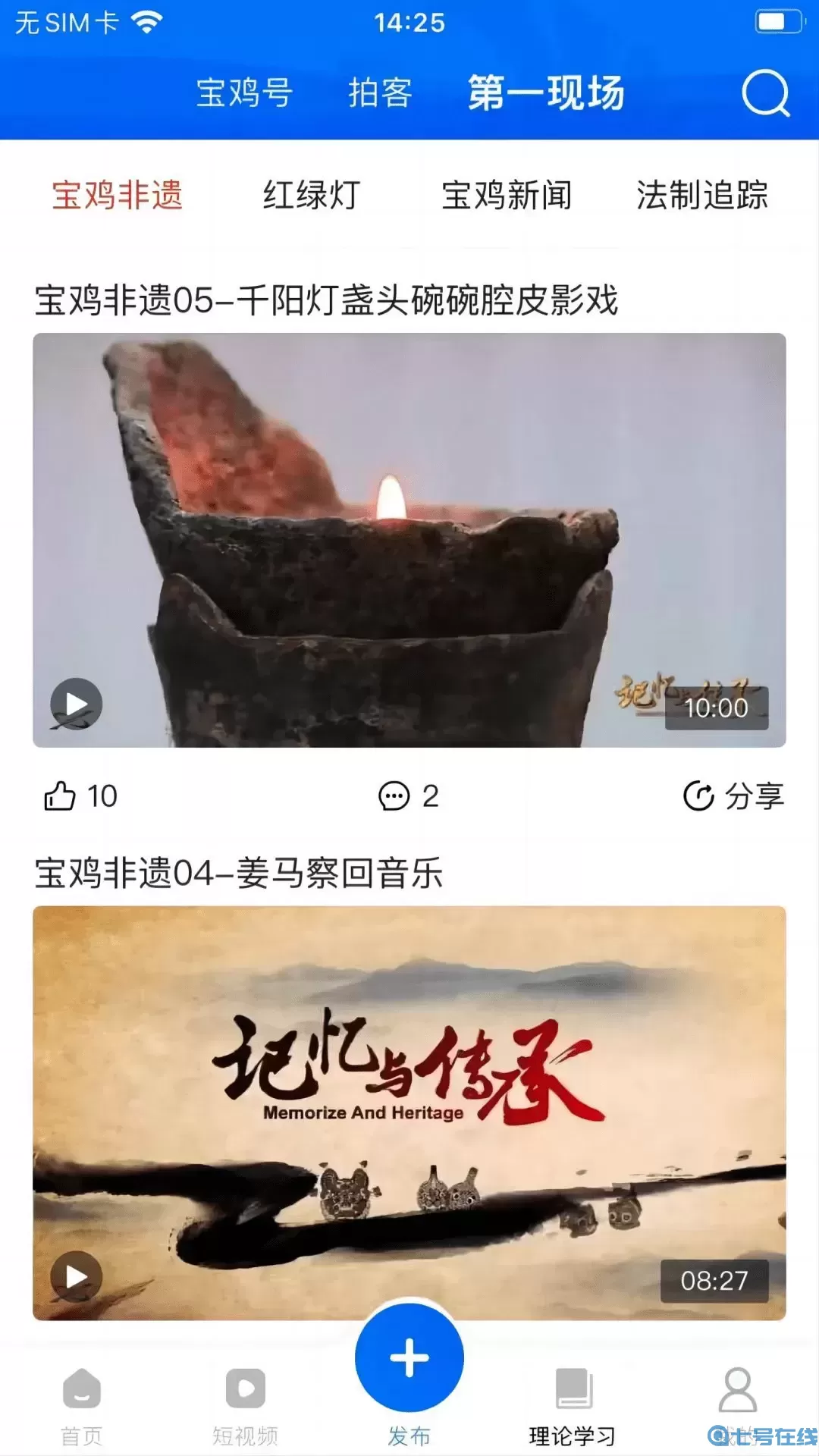宝鸡一点通app安卓版