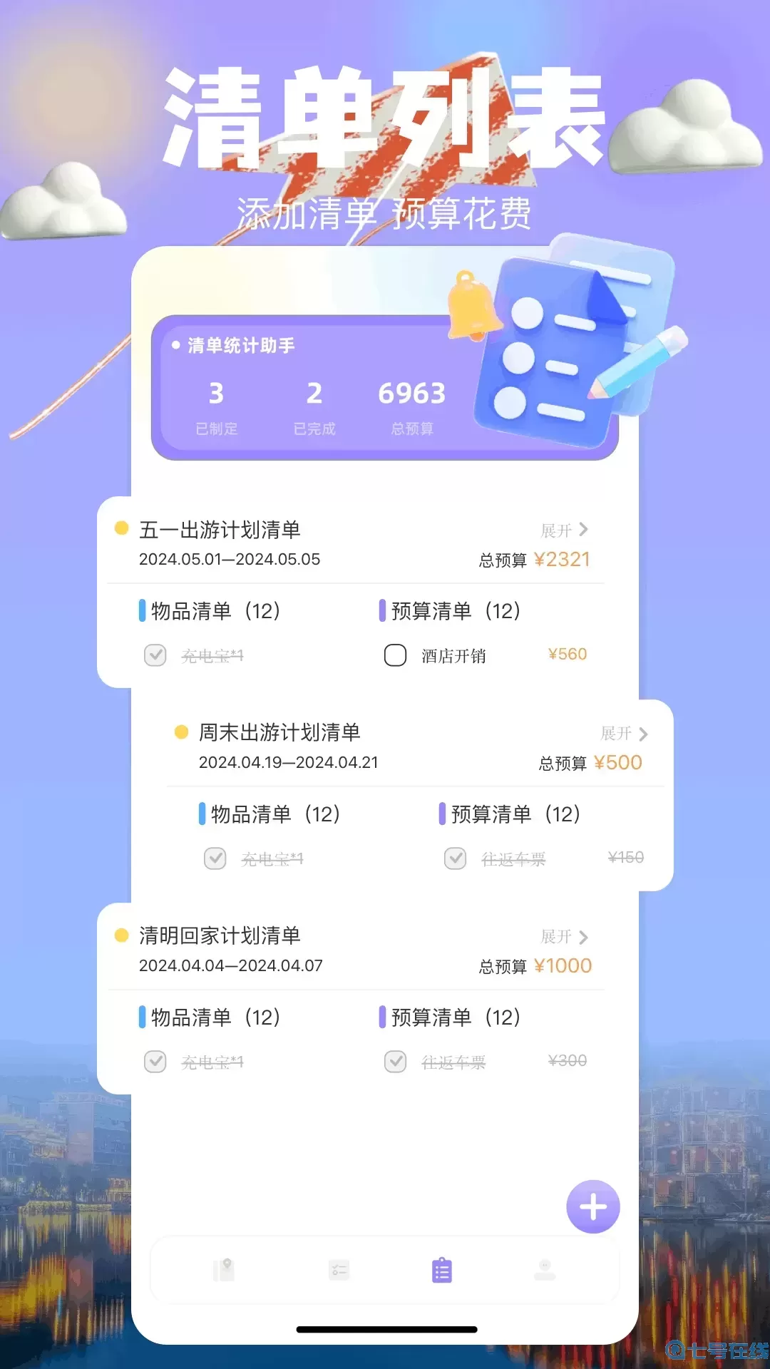 天下游官网版最新