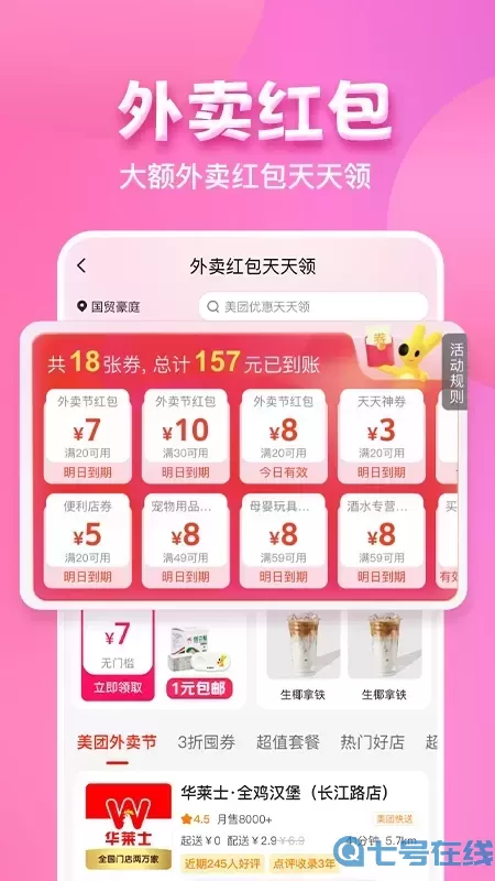 朵淘手机版