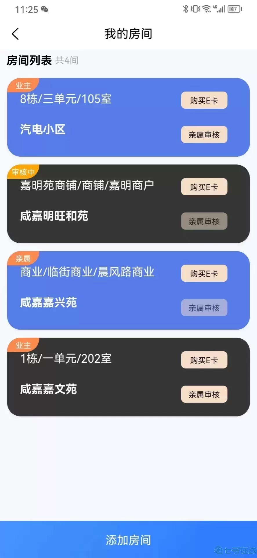 约行亿家官方免费下载