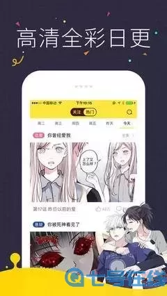 漫画合集下载安卓