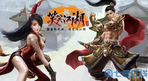 笑傲江湖有没有改编游戏