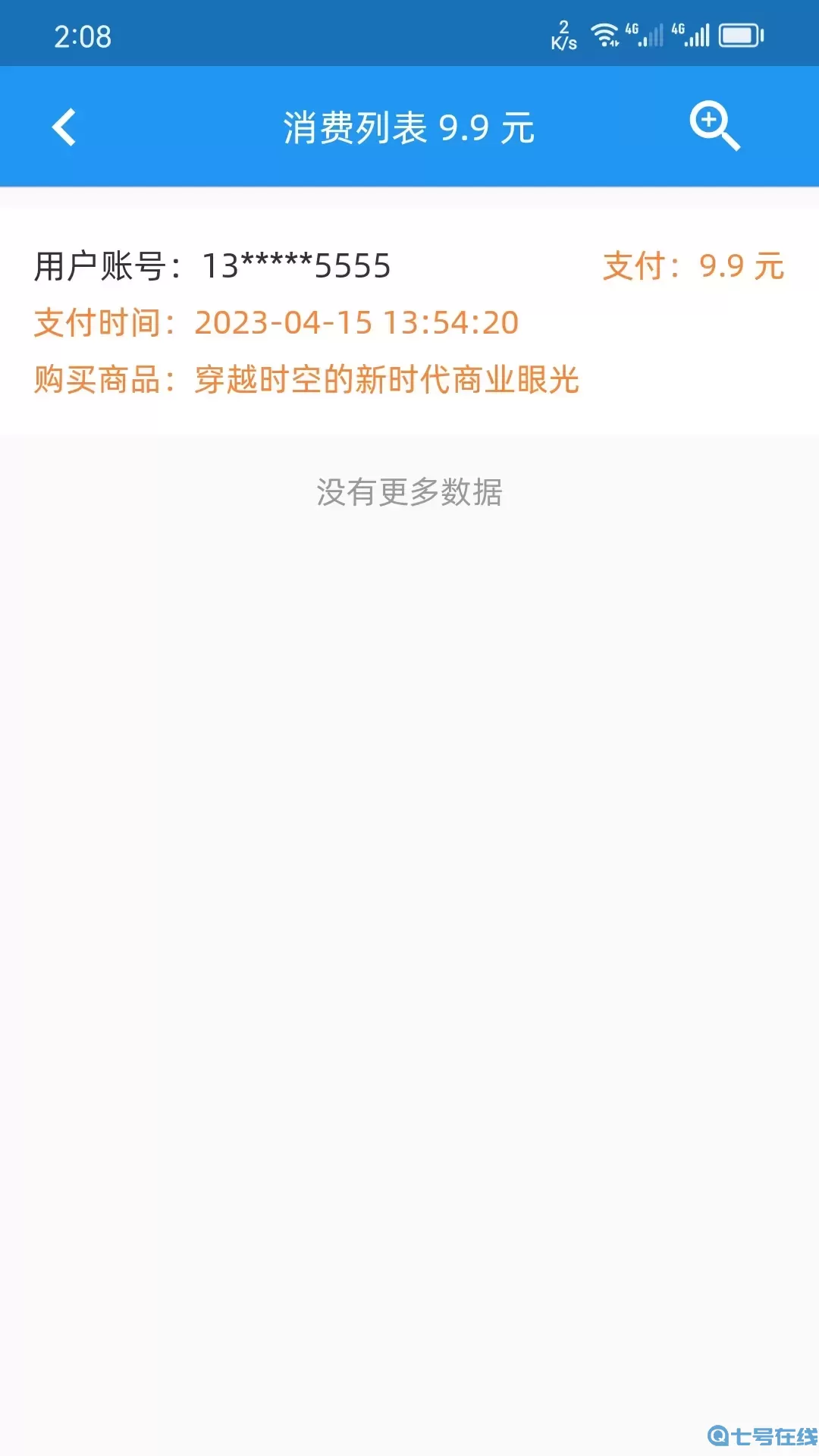 H电子管理系统官网正版下载