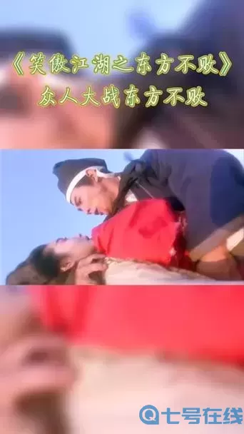 笑傲江湖山洞大战免费阅读