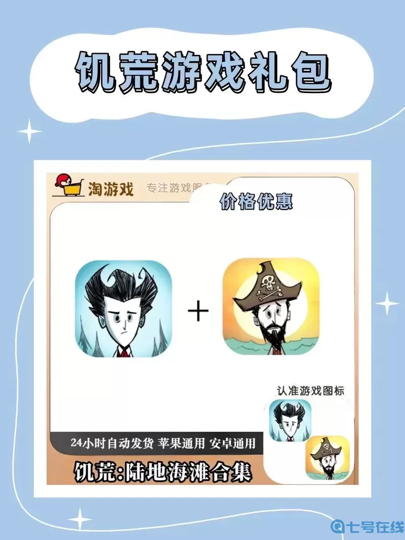 腾讯爱玩游戏礼包