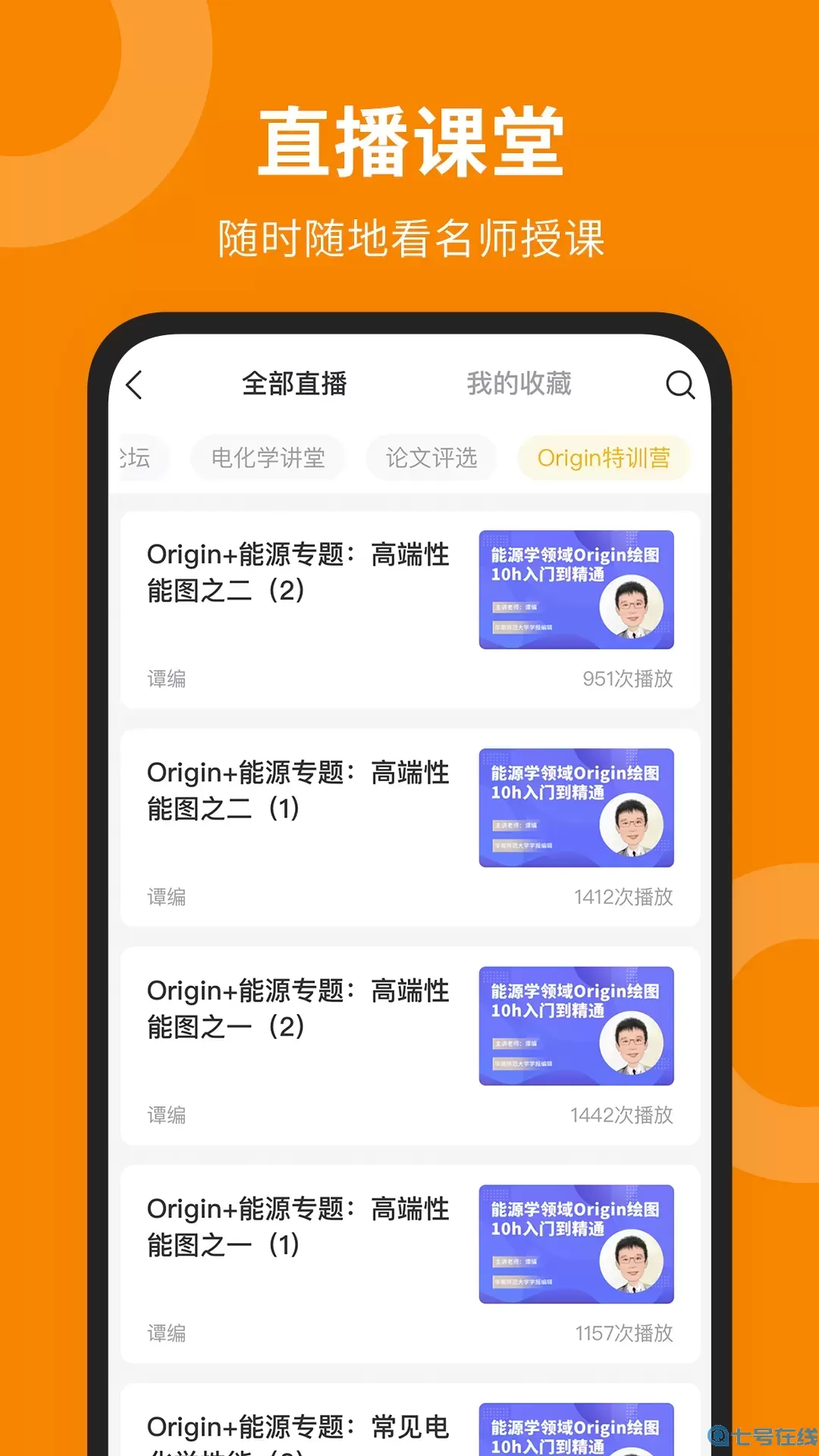 新威研选app下载