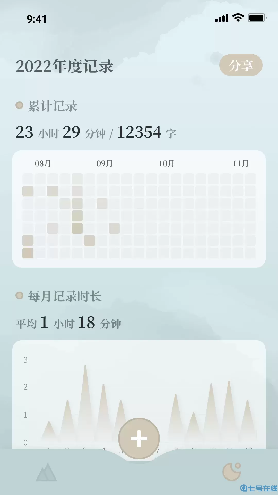 小隐笔记安卓下载