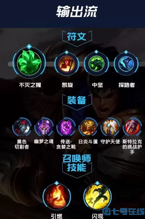 2022英雄联盟符文模拟