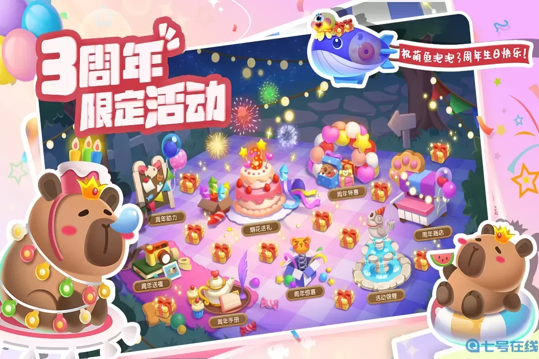 萌鱼泡泡下载手机版
