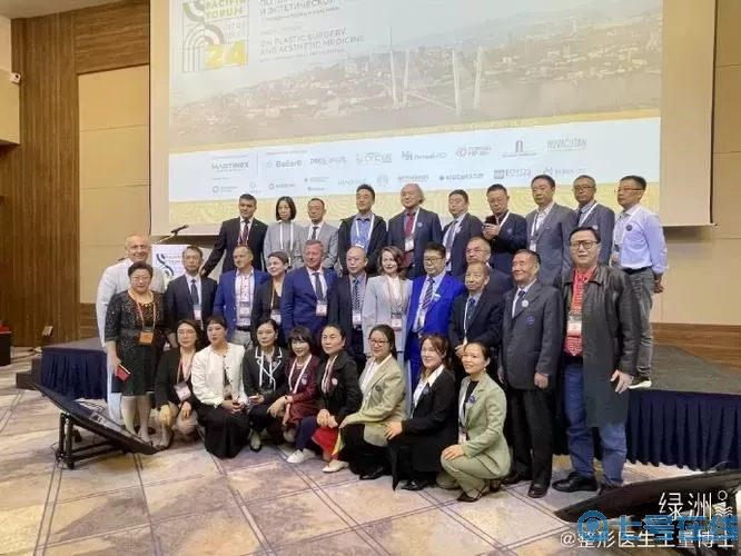 太平洋国际论坛