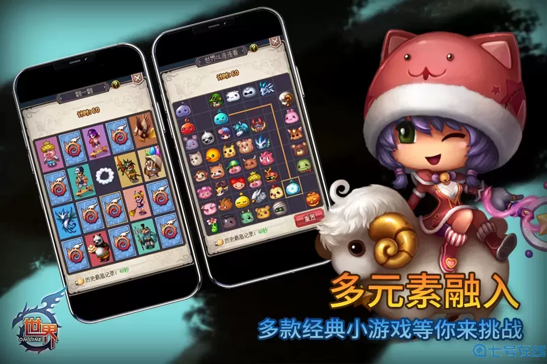 世界老版本下载