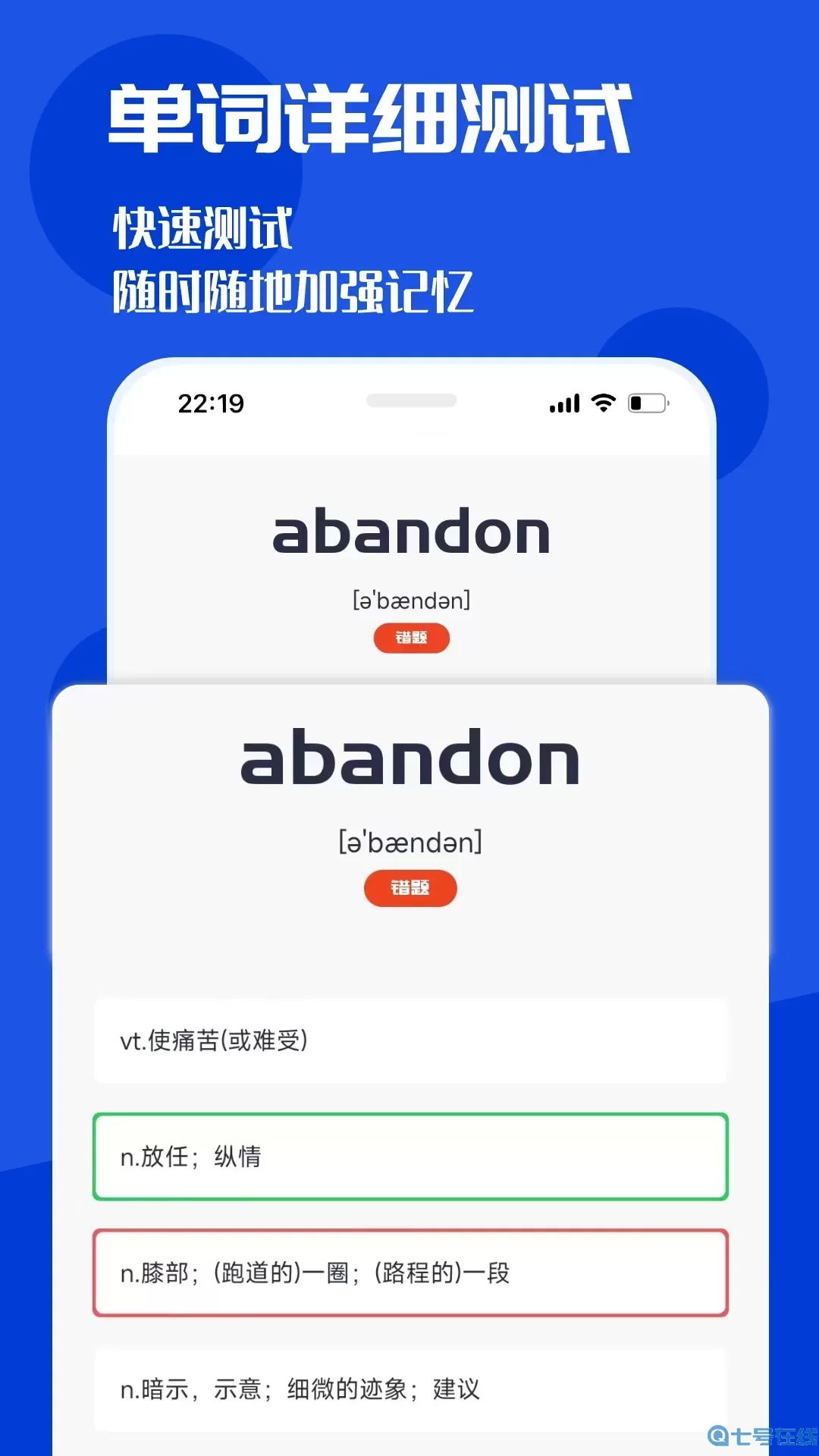 CET4背词君官网正版下载