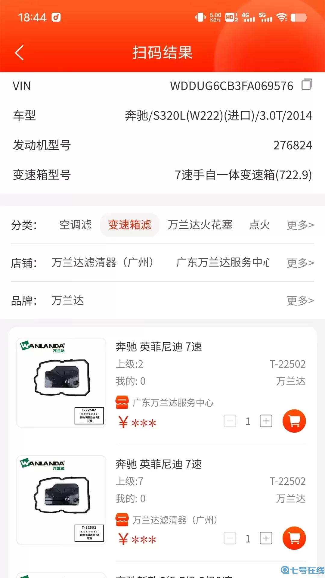 聚配云仓手机版下载