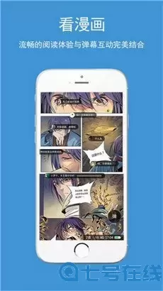 工口漫画网下载app