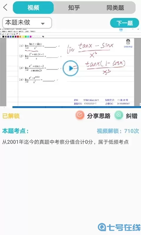 贝特狗考研官网版最新