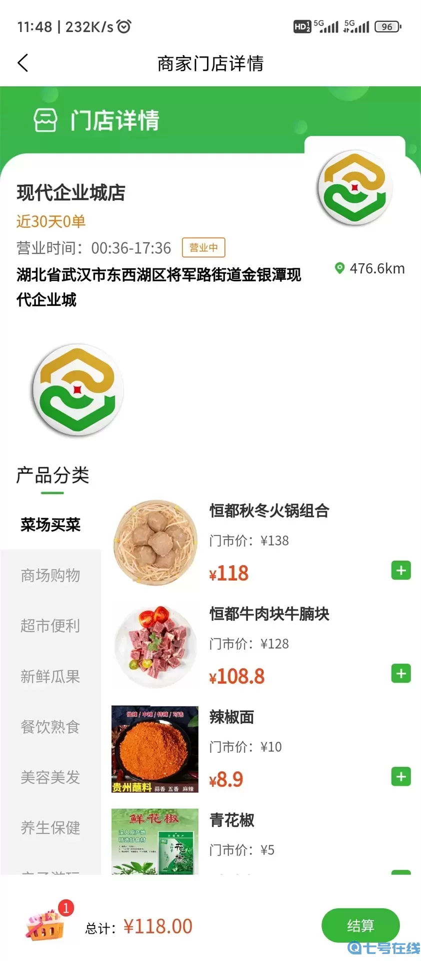 绿银生活下载官方版